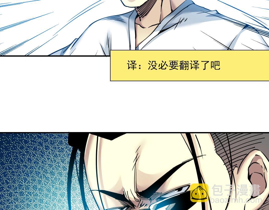 我打造了長生俱樂部 - 第44話 長生者(1/2) - 2