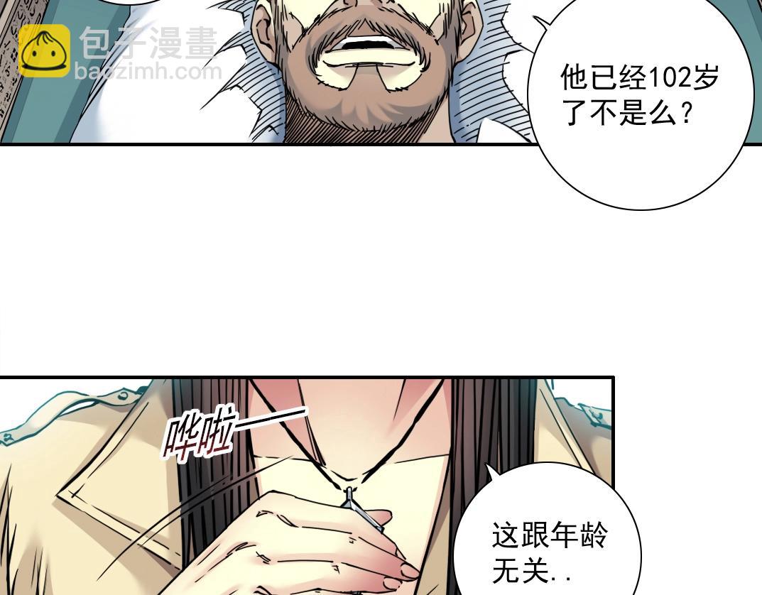 我打造了長生俱樂部 - 第44話 長生者(2/2) - 4