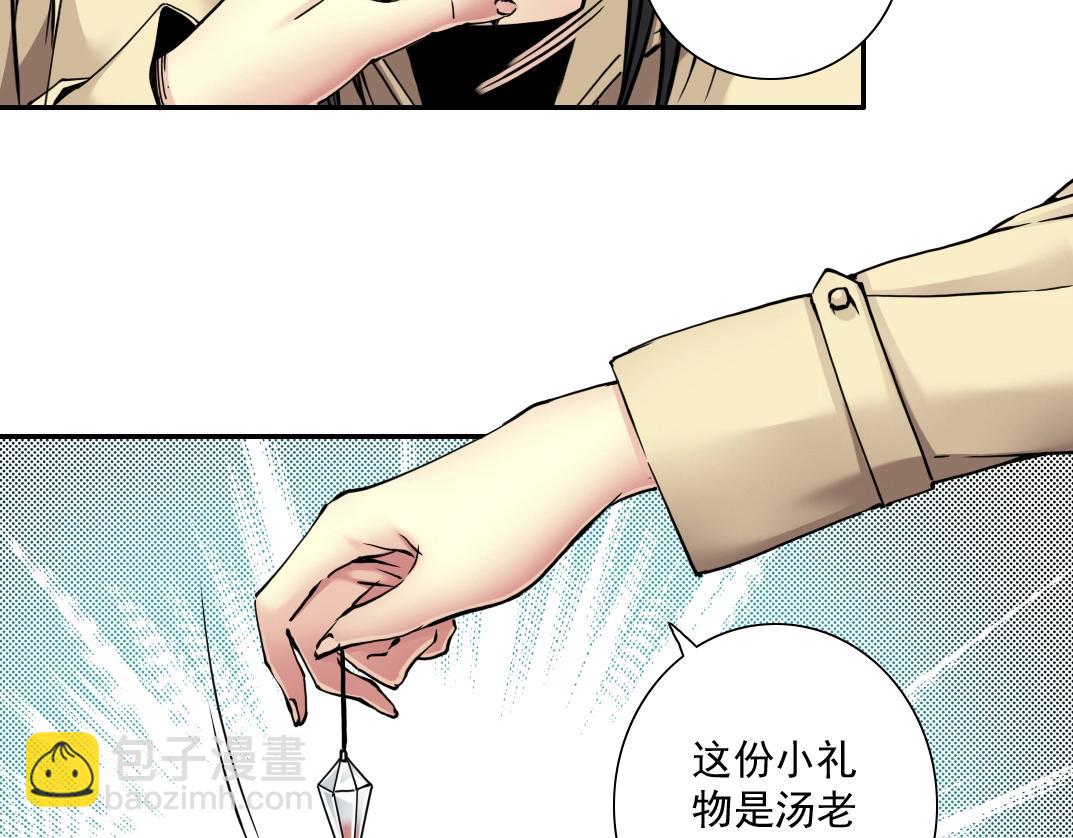 我打造了長生俱樂部 - 第44話 長生者(2/2) - 5