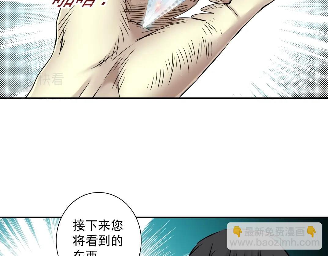 我打造了長生俱樂部 - 第44話 長生者(2/2) - 1