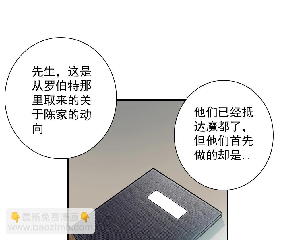 我打造了長生俱樂部 - 第44話 長生者(1/2) - 6