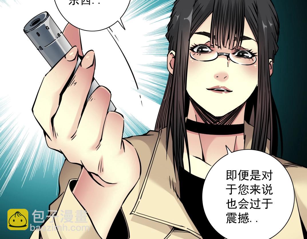 我打造了長生俱樂部 - 第44話 長生者(2/2) - 2