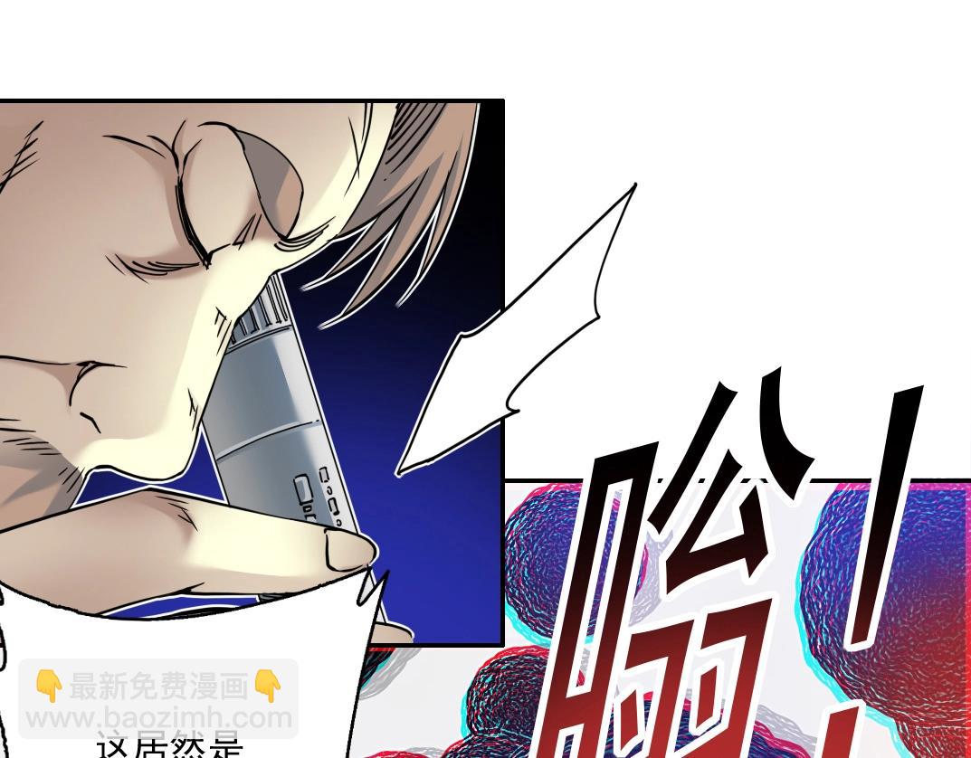 我打造了長生俱樂部 - 第44話 長生者(2/2) - 4