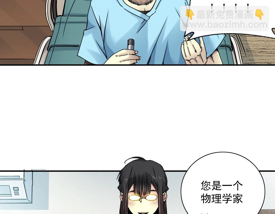 我打造了長生俱樂部 - 第44話 長生者(2/2) - 2