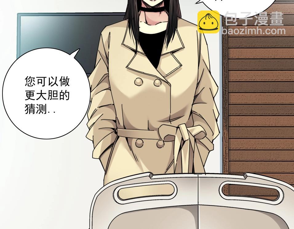 我打造了長生俱樂部 - 第44話 長生者(2/2) - 3