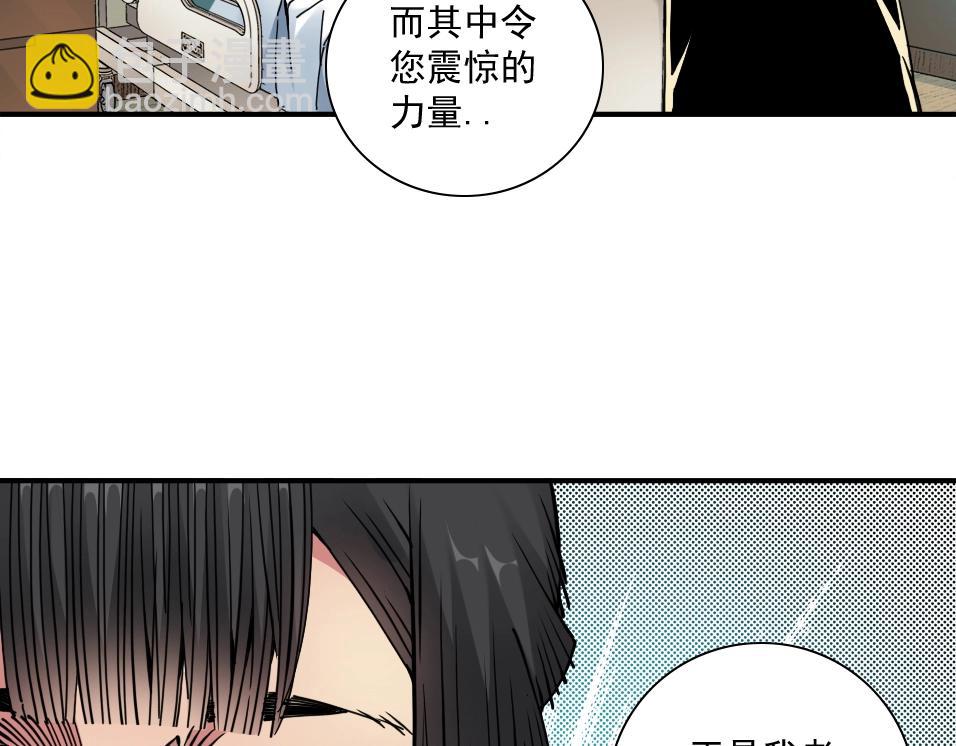 我打造了長生俱樂部 - 第44話 長生者(2/2) - 1