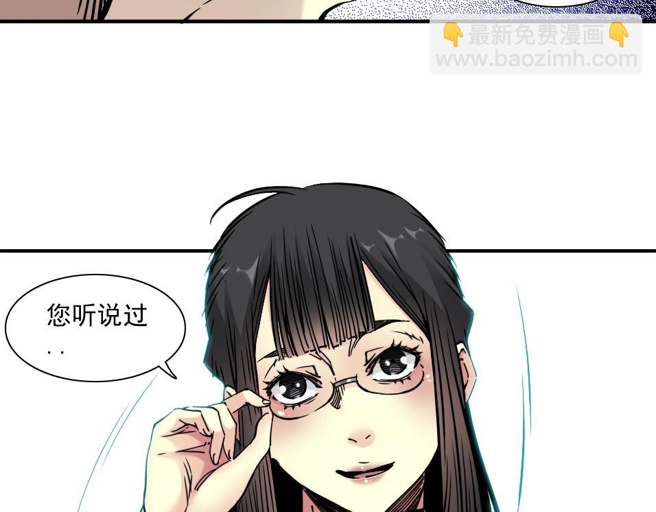 我打造了長生俱樂部 - 第44話 長生者(2/2) - 4