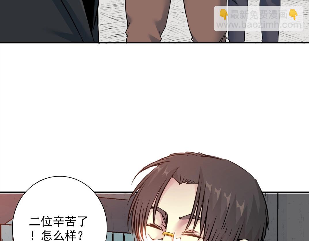 我打造了長生俱樂部 - 第46話 天賜良機(1/2) - 7