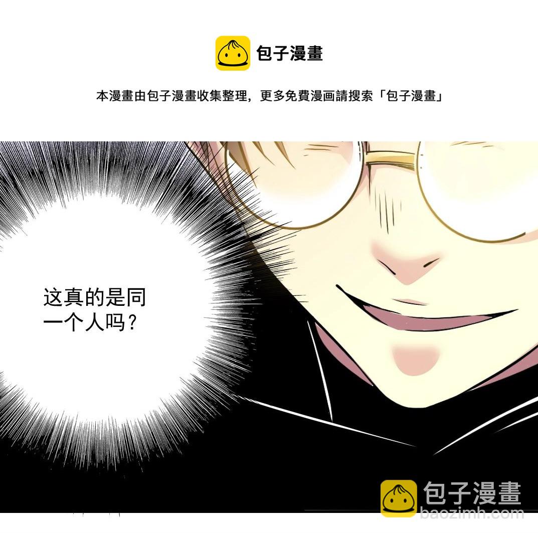 我打造了長生俱樂部 - 第46話 天賜良機(1/2) - 3