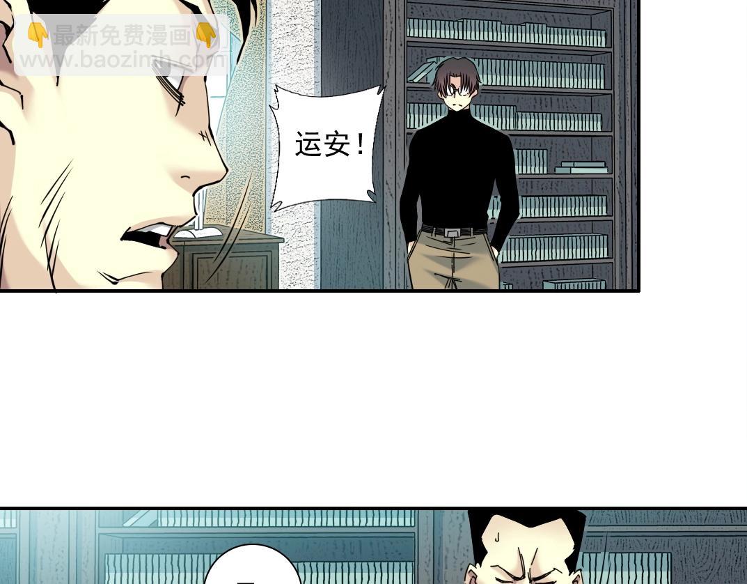 我打造了長生俱樂部 - 第46話 天賜良機(1/2) - 6