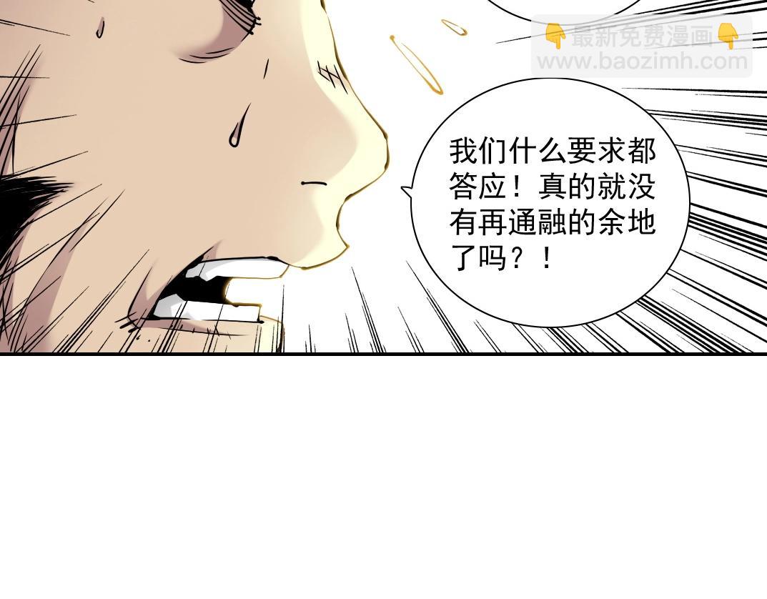 我打造了長生俱樂部 - 第46話 天賜良機(1/2) - 5