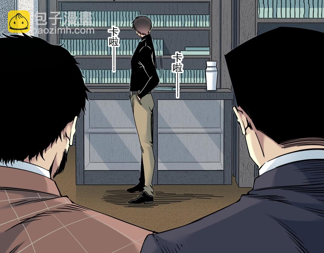 我打造了長生俱樂部 - 第46話 天賜良機(1/2) - 1