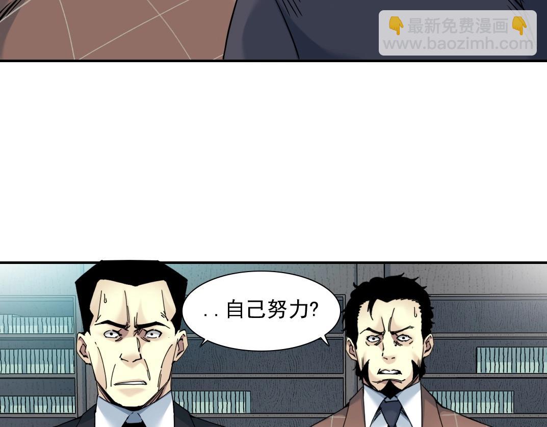 我打造了長生俱樂部 - 第46話 天賜良機(1/2) - 2