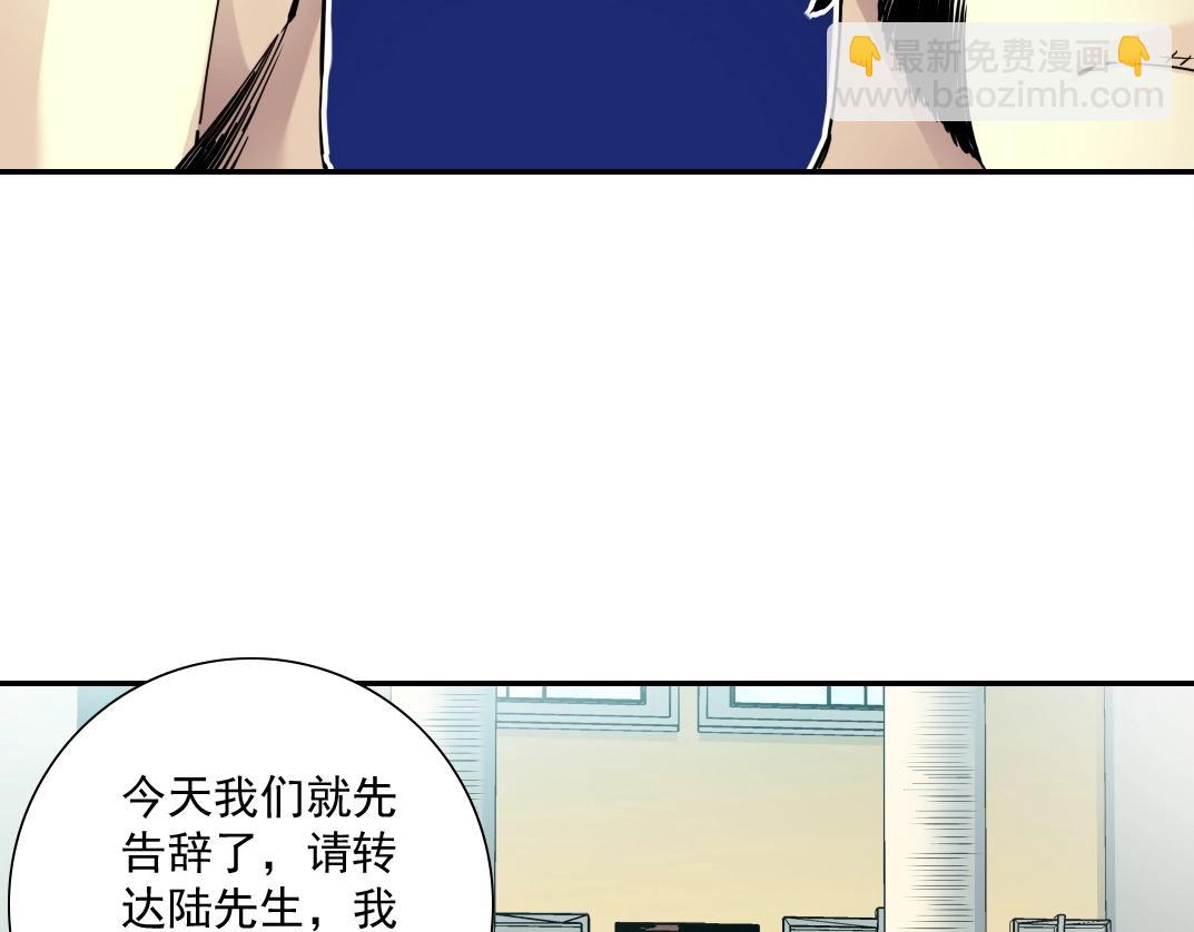 我打造了長生俱樂部 - 第46話 天賜良機(1/2) - 7