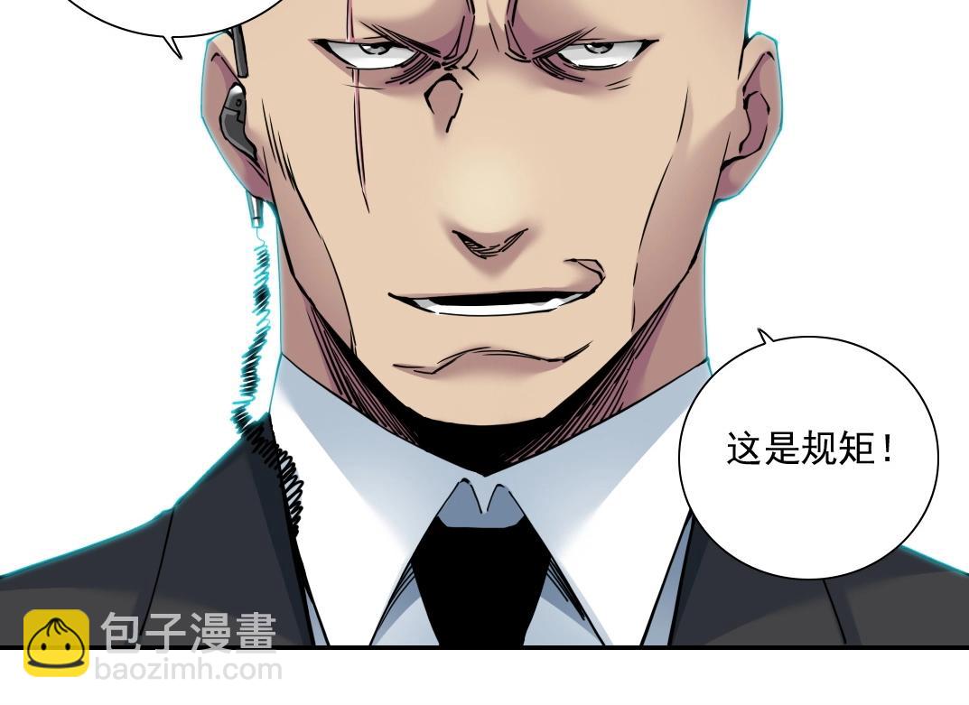 我打造了長生俱樂部 - 第46話 天賜良機(2/2) - 5