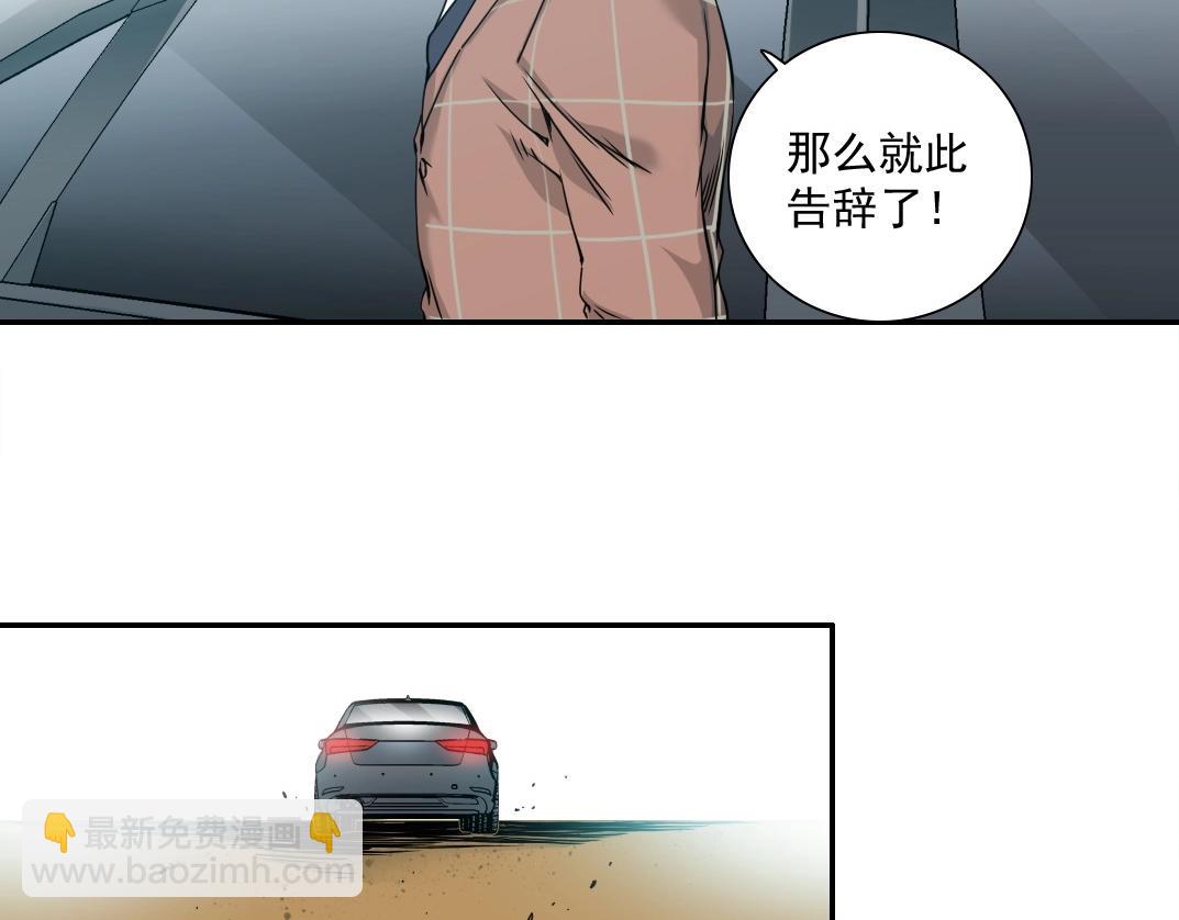 我打造了長生俱樂部 - 第46話 天賜良機(2/2) - 1
