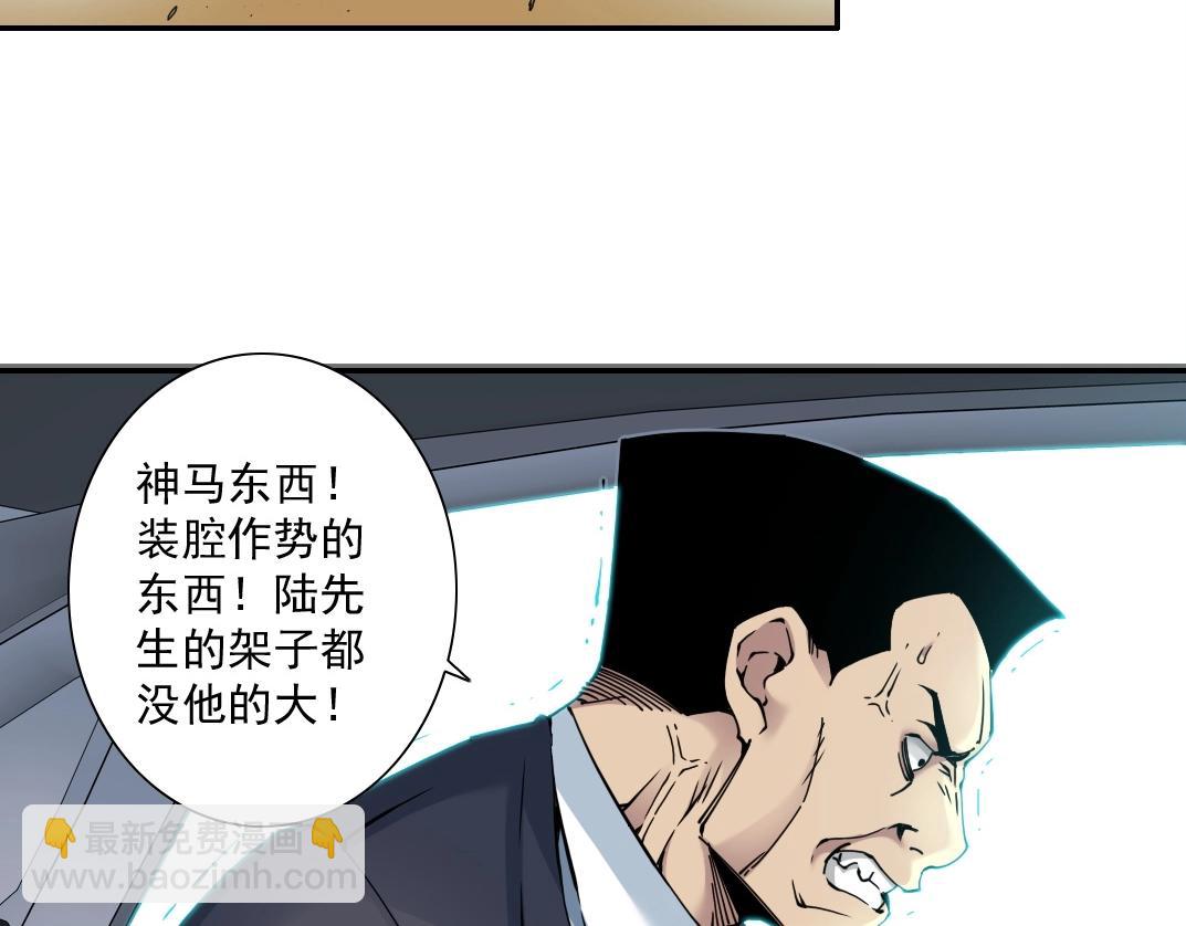 我打造了長生俱樂部 - 第46話 天賜良機(2/2) - 2