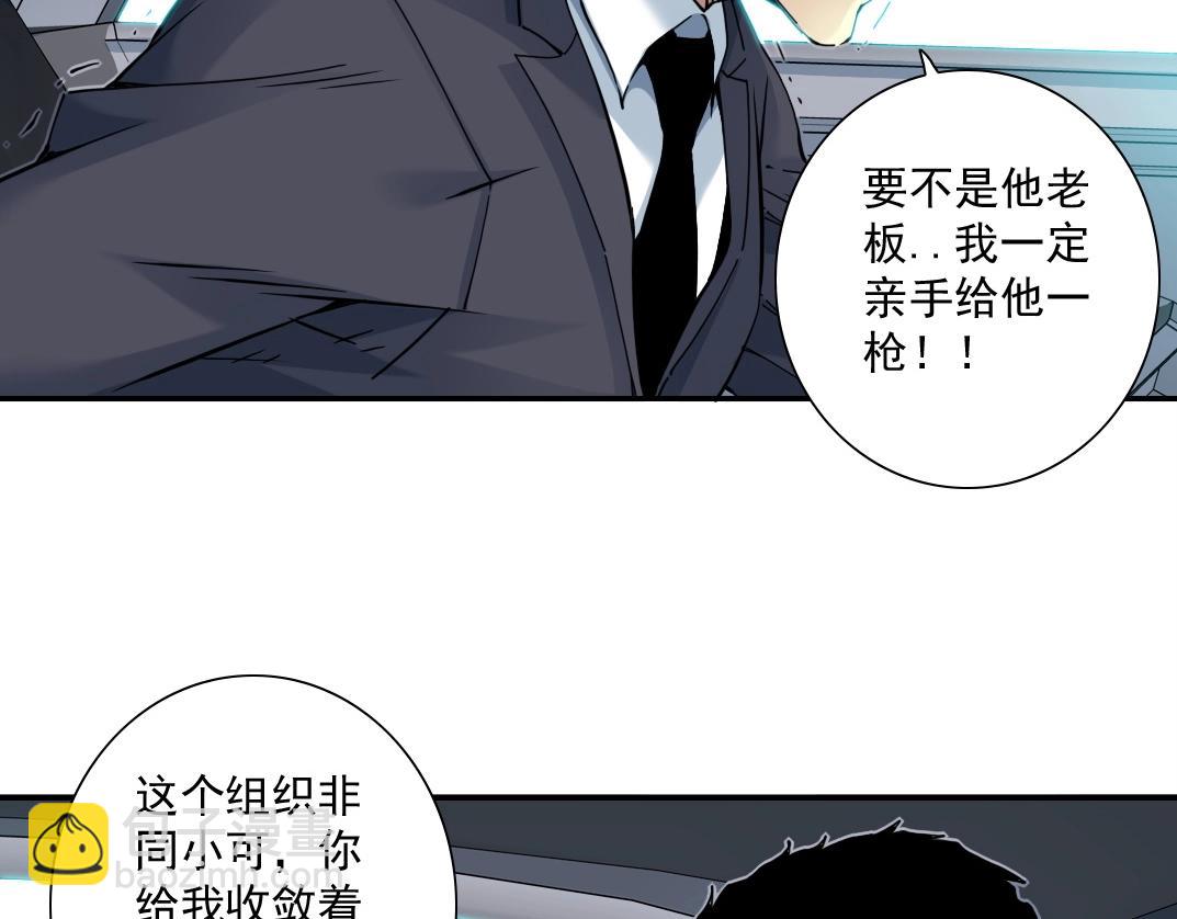 我打造了長生俱樂部 - 第46話 天賜良機(2/2) - 3