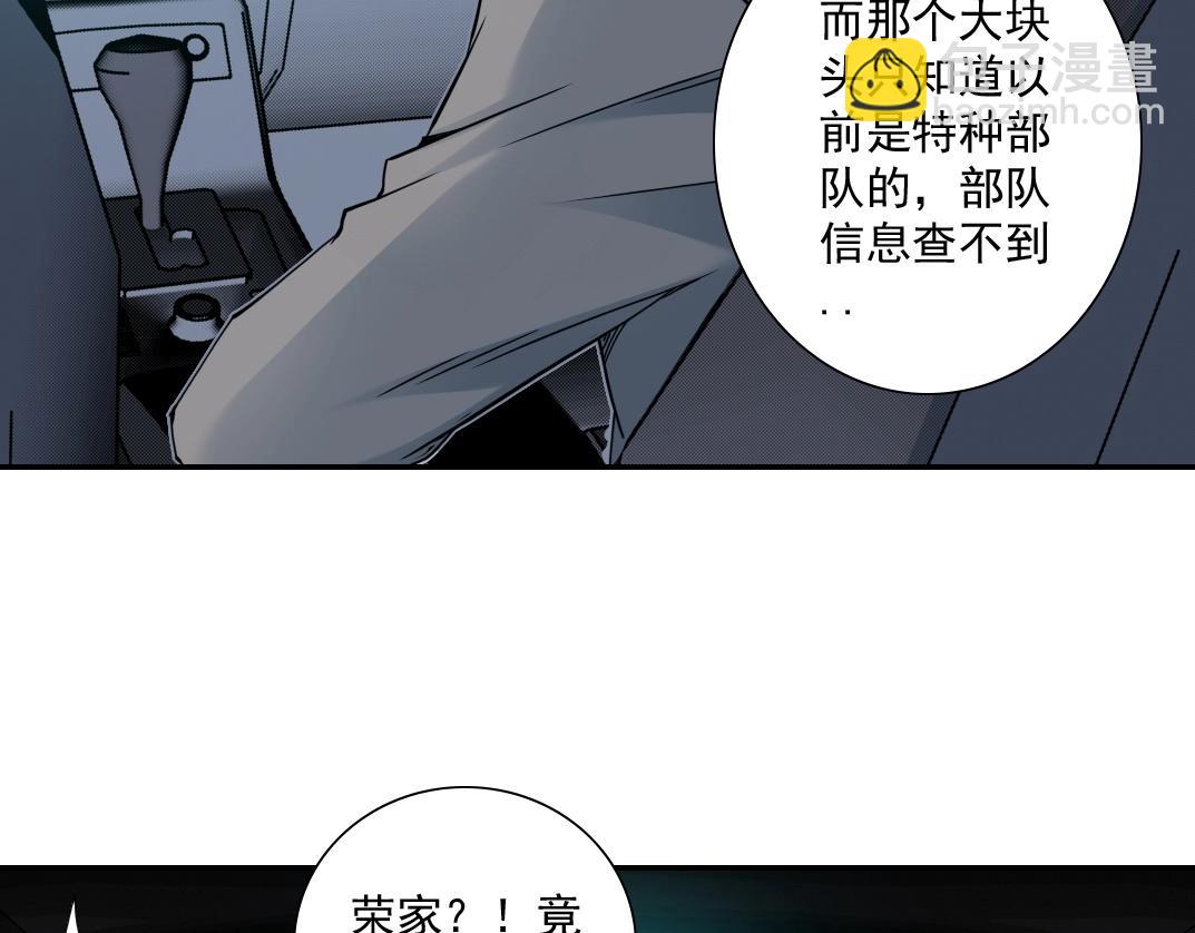 我打造了長生俱樂部 - 第46話 天賜良機(2/2) - 2