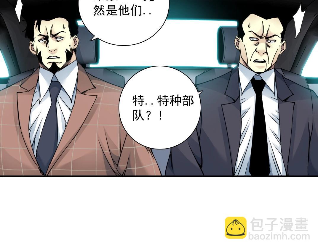 我打造了長生俱樂部 - 第46話 天賜良機(2/2) - 3