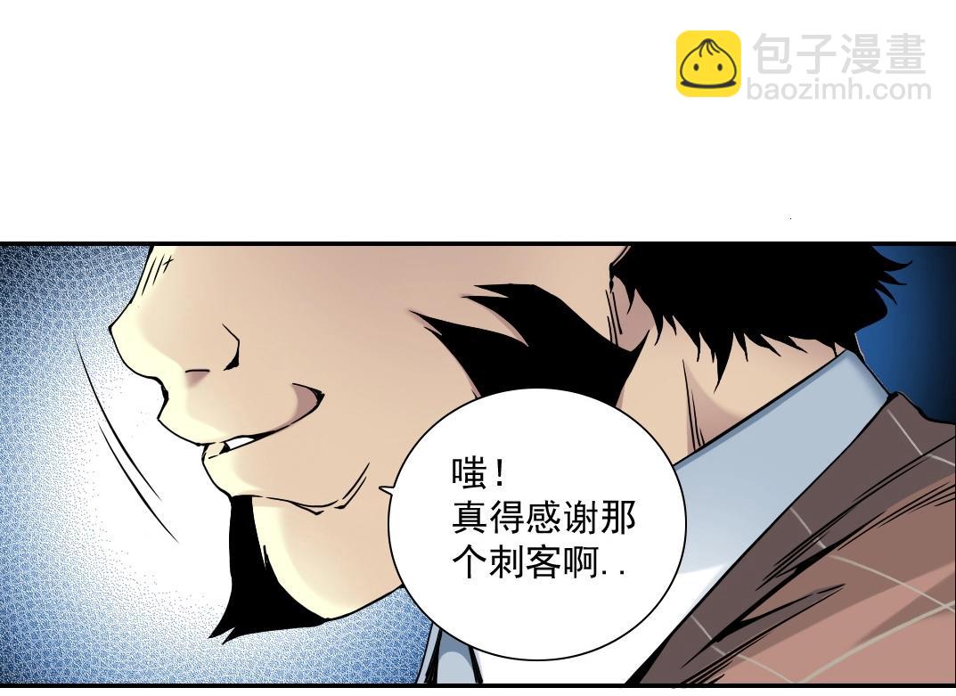 我打造了長生俱樂部 - 第46話 天賜良機(2/2) - 5