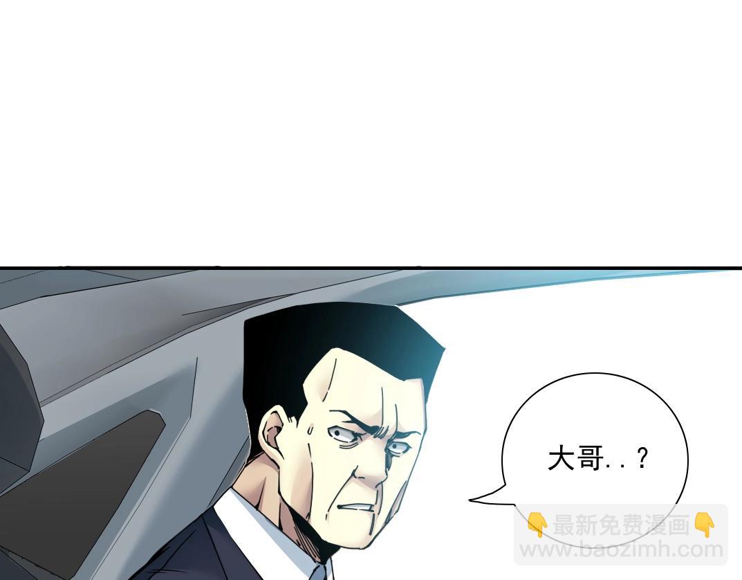 我打造了長生俱樂部 - 第46話 天賜良機(2/2) - 6