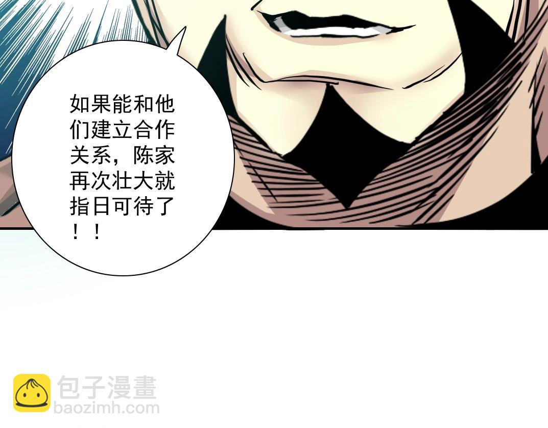 我打造了長生俱樂部 - 第46話 天賜良機(2/2) - 4