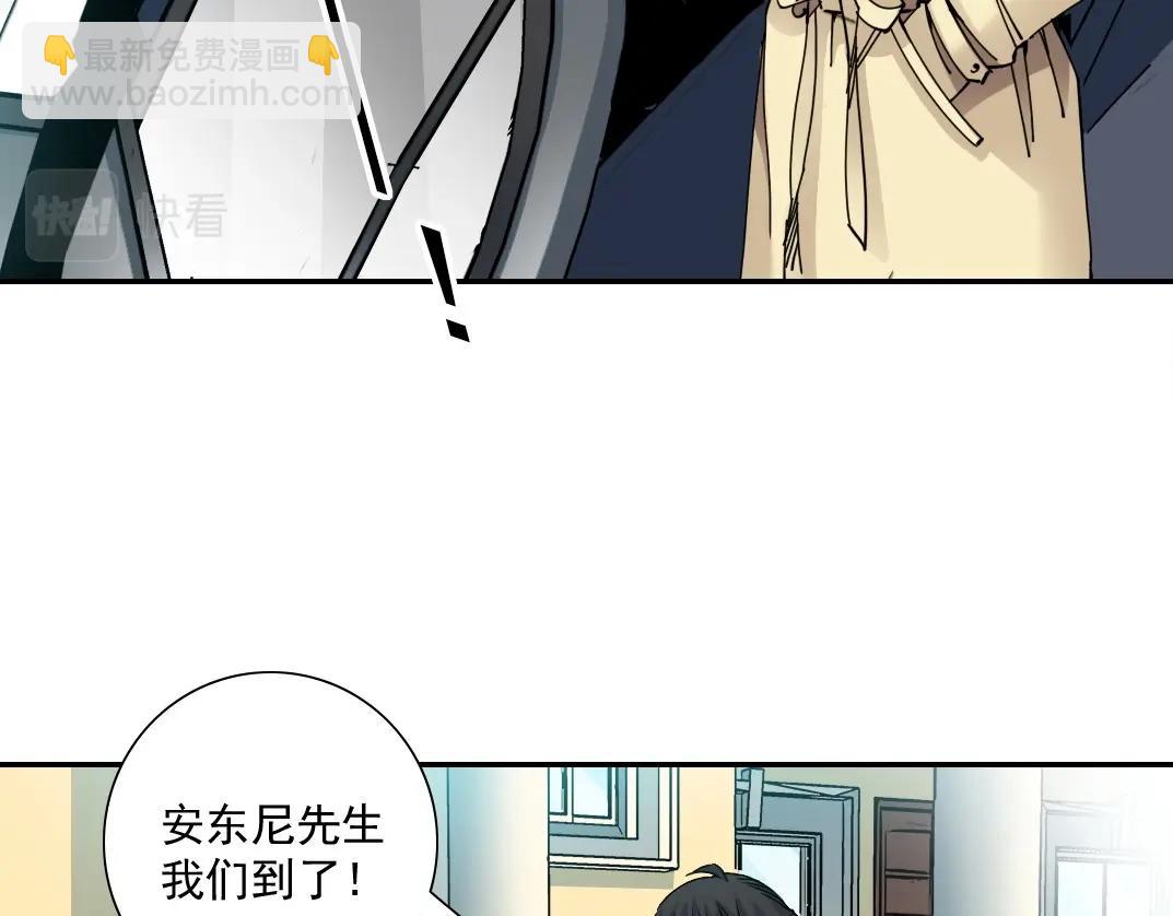 我打造了長生俱樂部 - 第48話 你的壽命還長呢(1/2) - 2