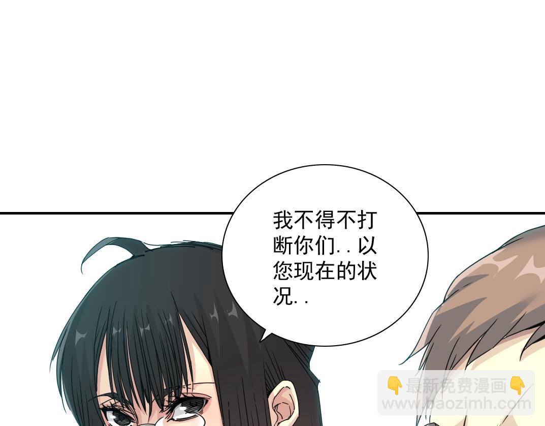 我打造了長生俱樂部 - 第48話 你的壽命還長呢(1/2) - 4