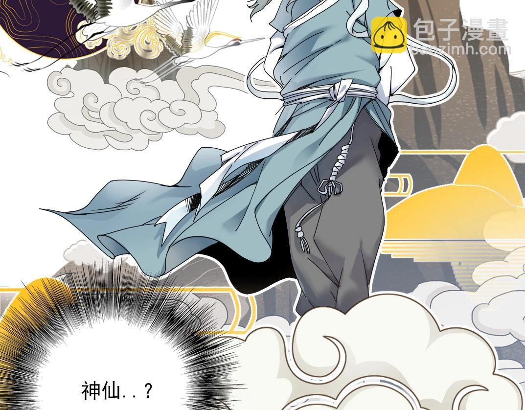 我打造了長生俱樂部 - 第48話 你的壽命還長呢(1/2) - 2