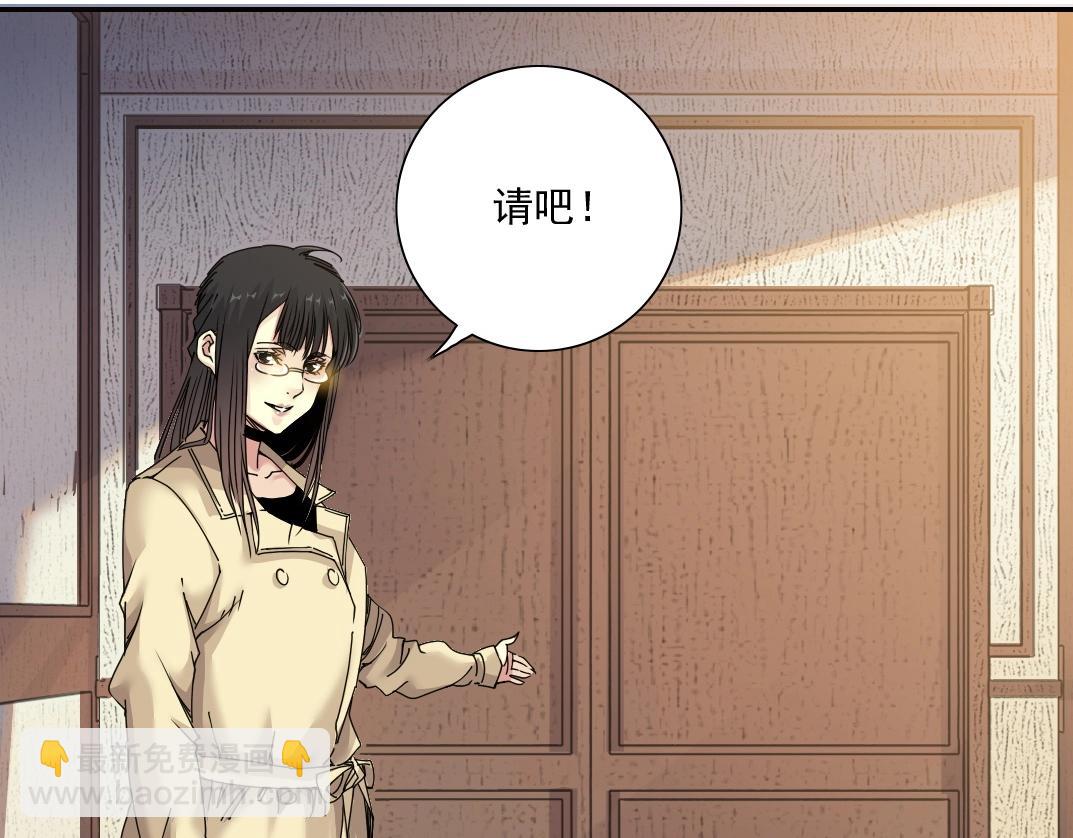 我打造了長生俱樂部 - 第48話 你的壽命還長呢(1/2) - 5