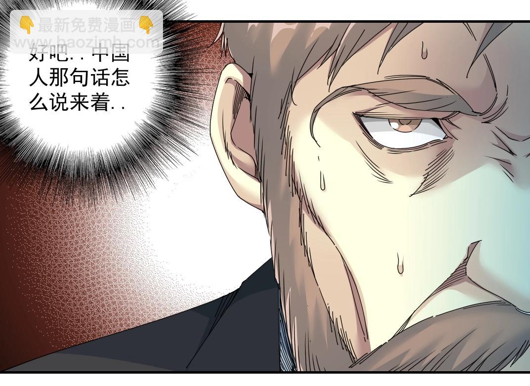 我打造了長生俱樂部 - 第48話 你的壽命還長呢(1/2) - 7