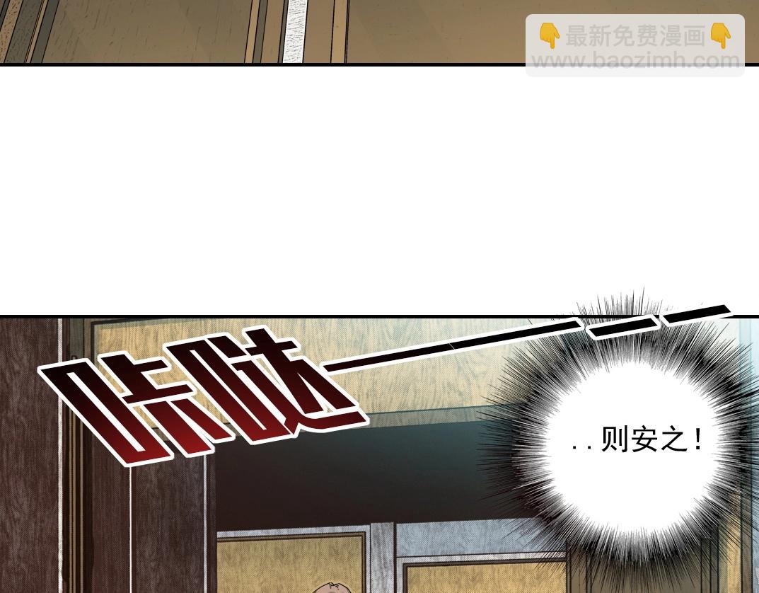 我打造了長生俱樂部 - 第48話 你的壽命還長呢(1/2) - 1