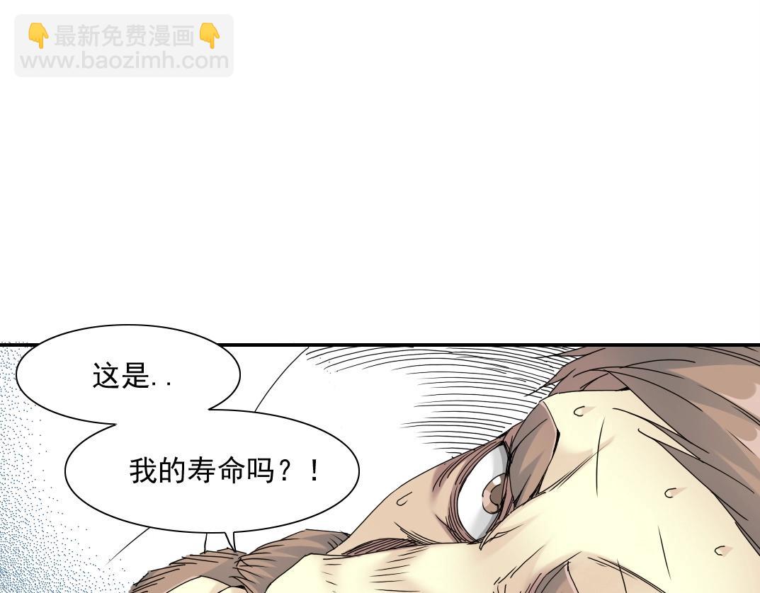 我打造了長生俱樂部 - 第48話 你的壽命還長呢(2/2) - 6