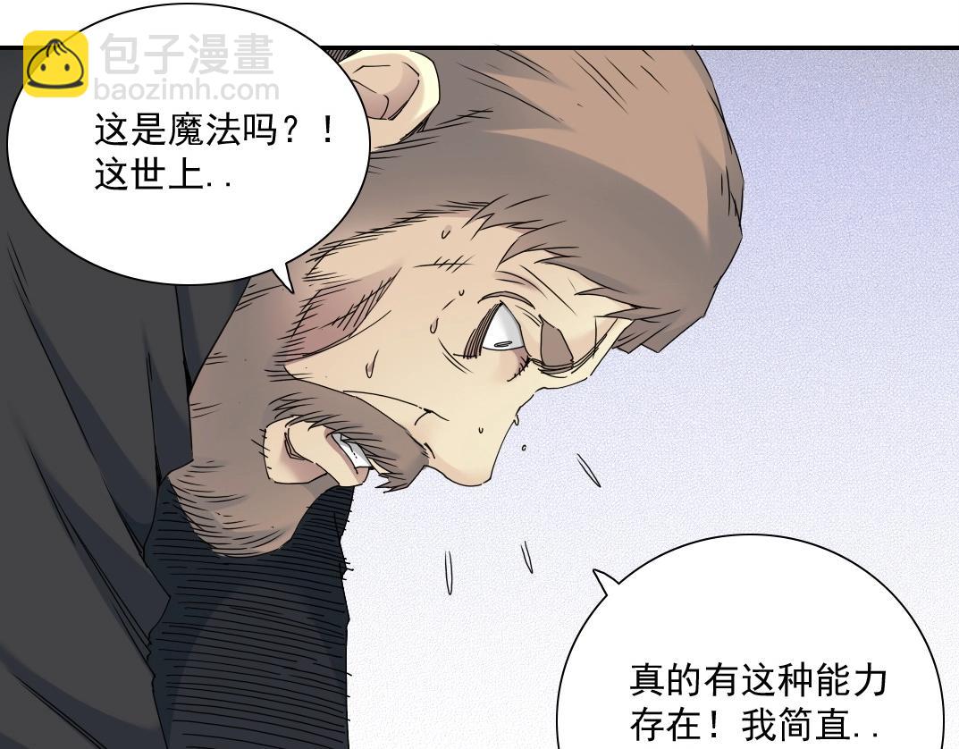 我打造了長生俱樂部 - 第48話 你的壽命還長呢(2/2) - 5