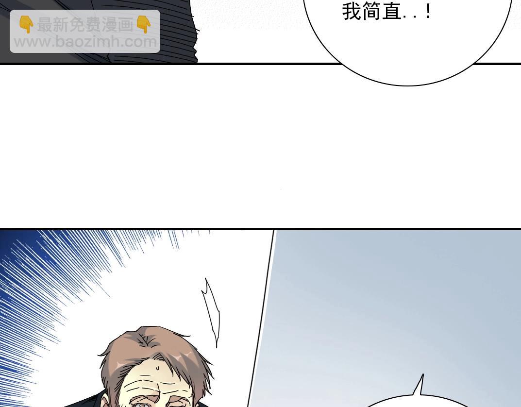 我打造了長生俱樂部 - 第48話 你的壽命還長呢(2/2) - 6