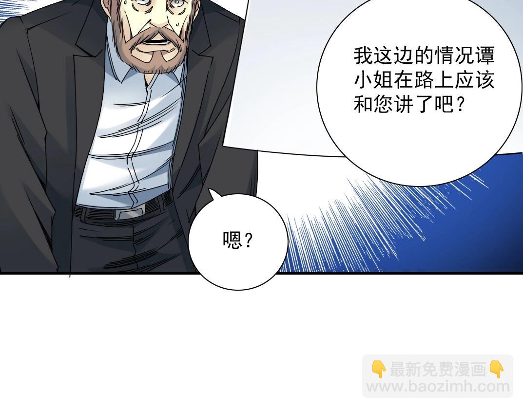 我打造了長生俱樂部 - 第48話 你的壽命還長呢(2/2) - 1
