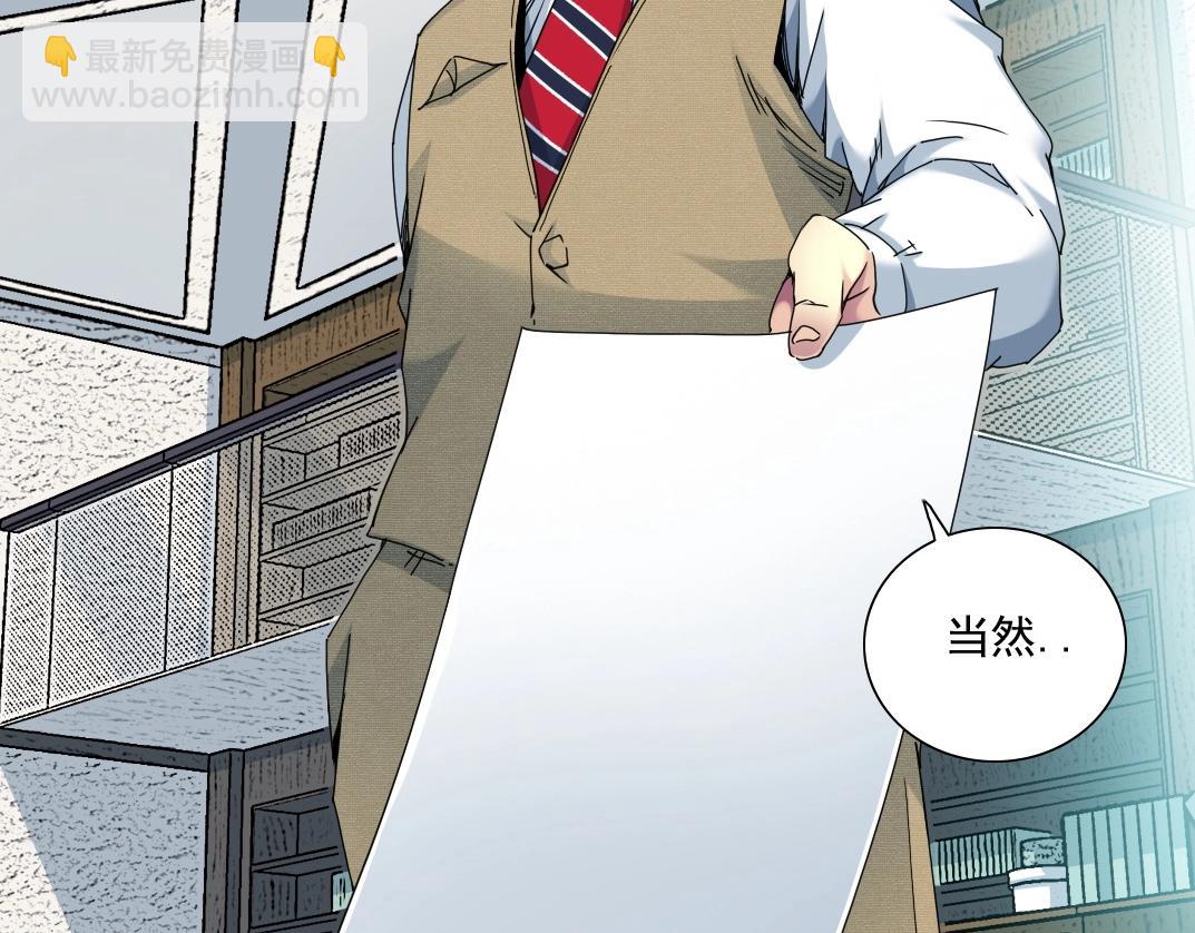 我打造了長生俱樂部 - 第48話 你的壽命還長呢(2/2) - 3