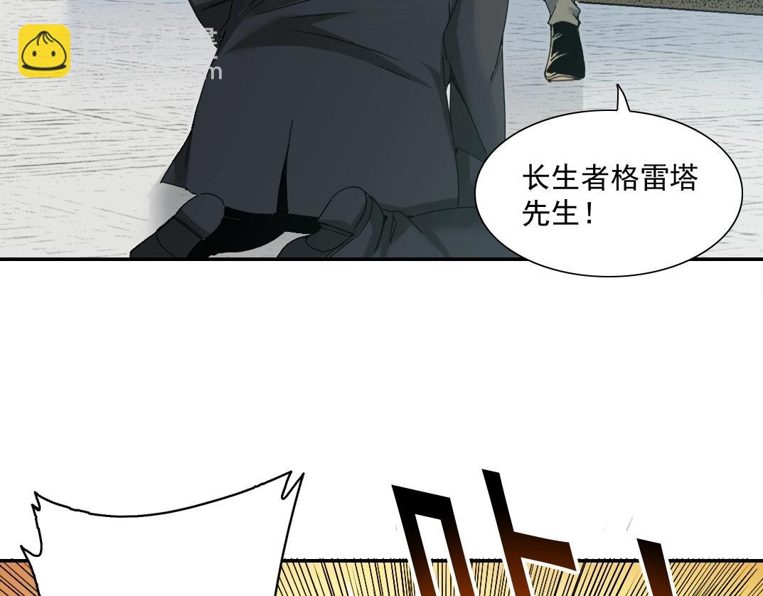 我打造了長生俱樂部 - 第48話 你的壽命還長呢(2/2) - 4