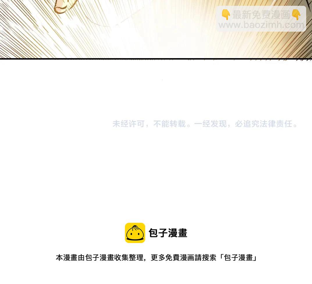 我打造了長生俱樂部 - 第48話 你的壽命還長呢(2/2) - 4