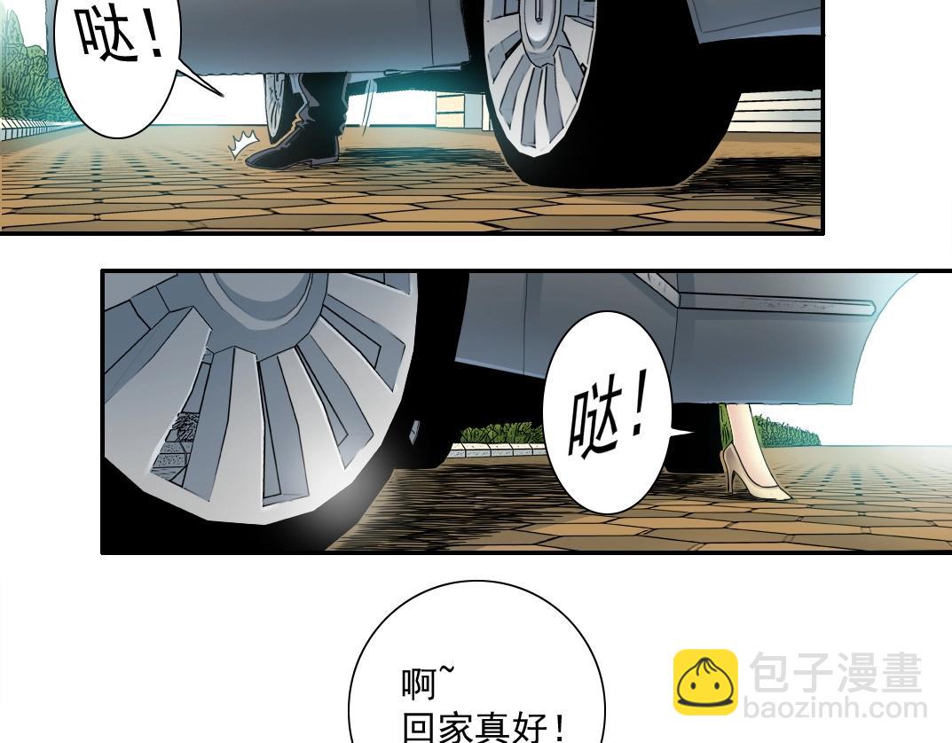 我打造了長生俱樂部 - 第48話 你的壽命還長呢(1/2) - 8