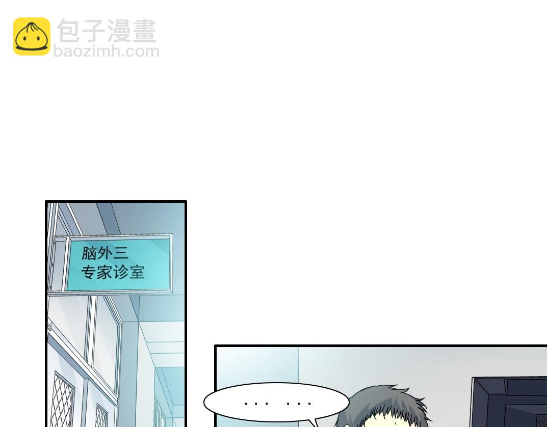 我打造了長生俱樂部 - 第50話 智將(1/2) - 8