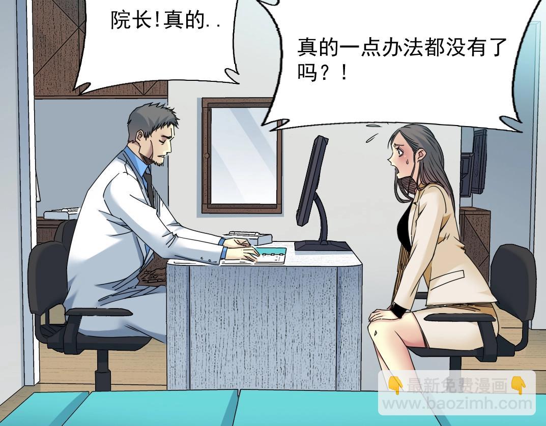 我打造了長生俱樂部 - 第50話 智將(1/2) - 7