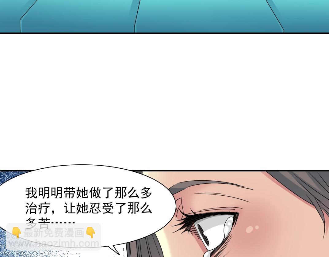 我打造了長生俱樂部 - 第50話 智將(1/2) - 8