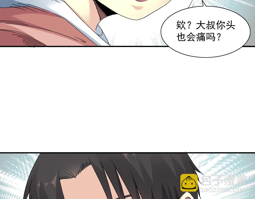 我打造了長生俱樂部 - 第50話 智將(1/2) - 6