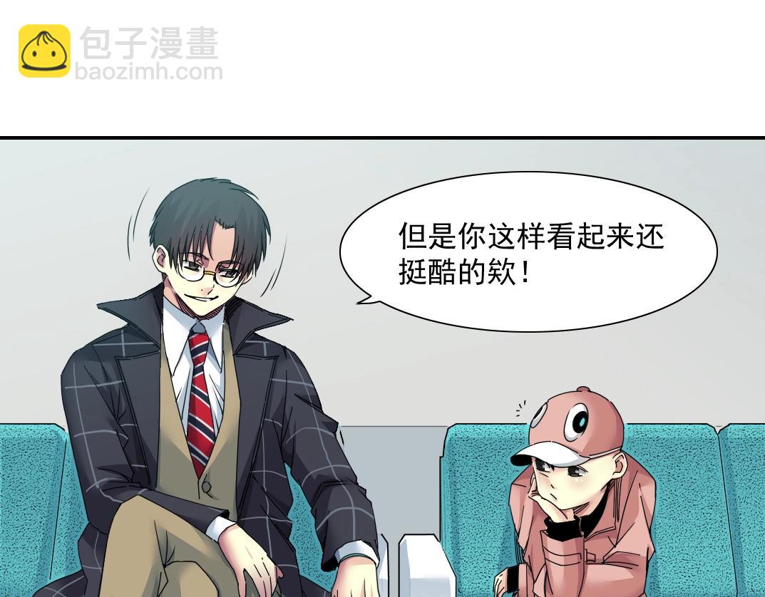 我打造了長生俱樂部 - 第50話 智將(1/2) - 3