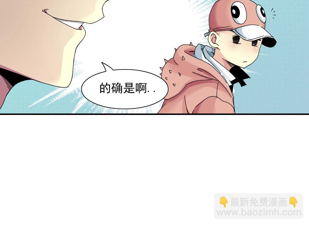 我打造了長生俱樂部 - 第50話 智將(2/2) - 5