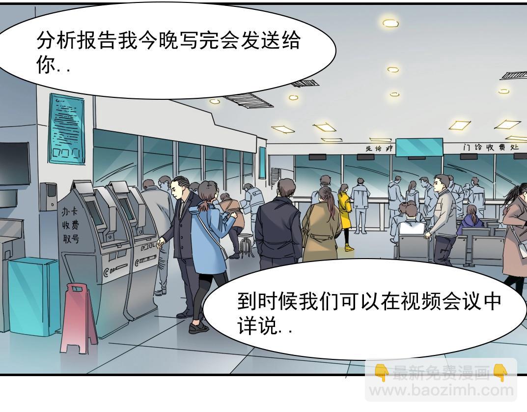 我打造了長生俱樂部 - 第50話 智將(1/2) - 6