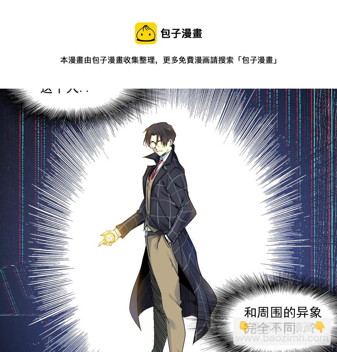 我打造了長生俱樂部 - 第50話 智將(2/2) - 2