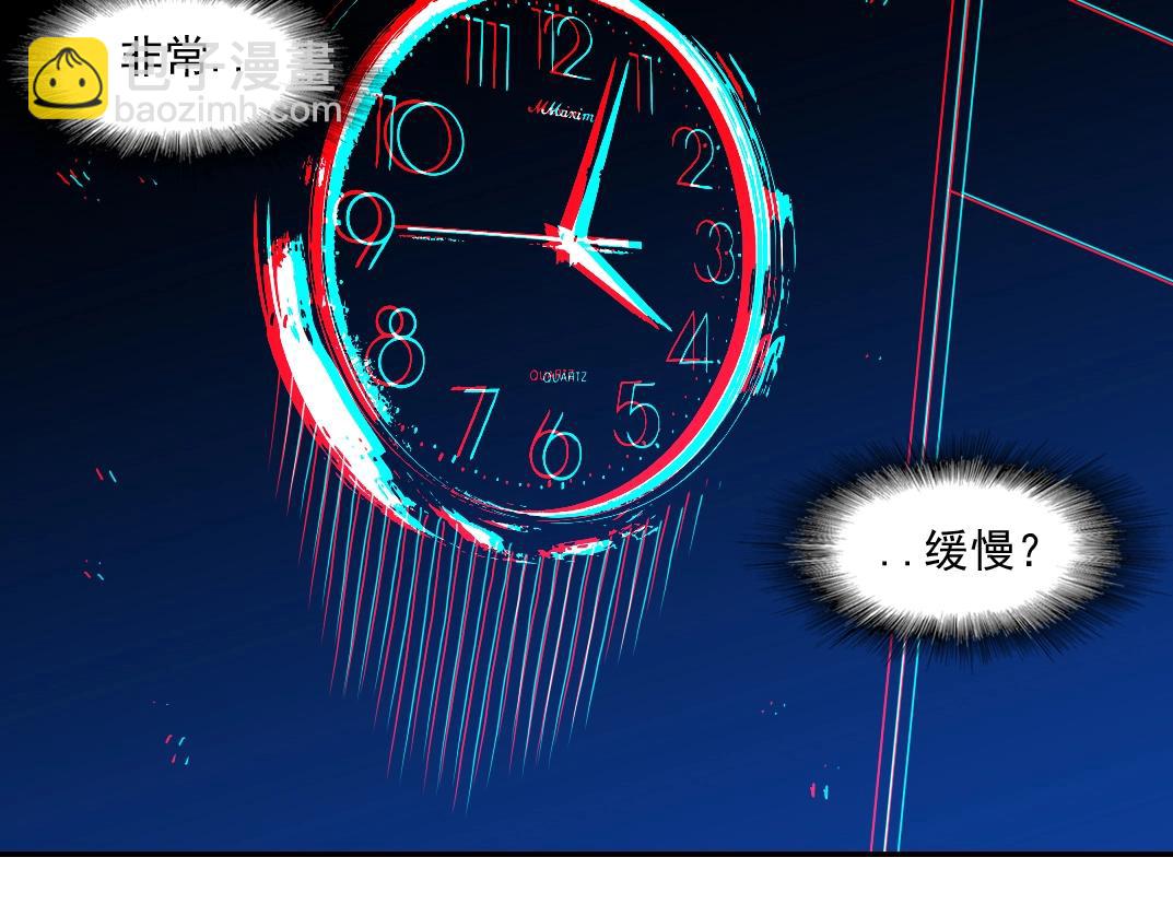 我打造了長生俱樂部 - 第50話 智將(2/2) - 1